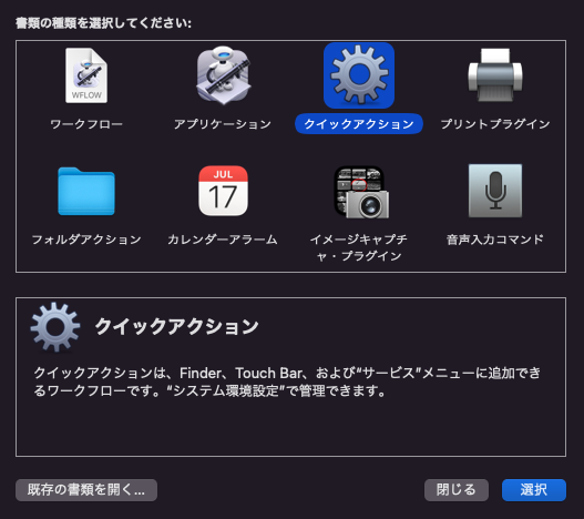 quickaction